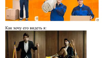 Фэшн грузчик