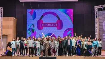 Старт набора начинающих журналистов, дикторов, подкастеров и актёров в медиапроект "ПРОКАСТ".