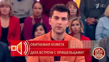 Зрители на ток-шоу &laquo;Пусть говорят&raquo; 10 декабря