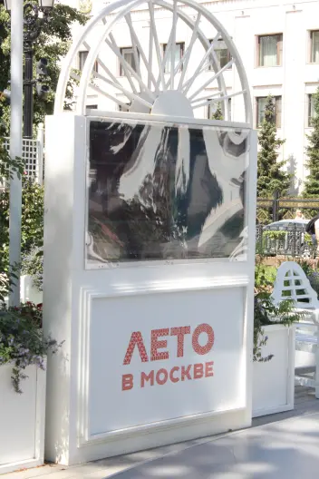 Лето в Москве. Танцы.