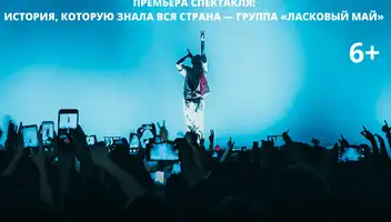 5 апреля бесплатные билеты на спектакль