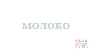 Студенческий фильм &quot;Молоко&quot;