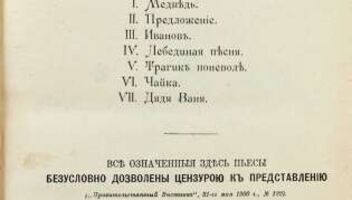 Главные роли в студенческом спектакле &quot;Предложение&quot; Чехова