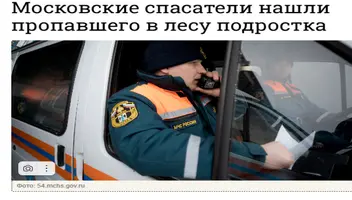 Массовка &laquo;Спас отряд&raquo;