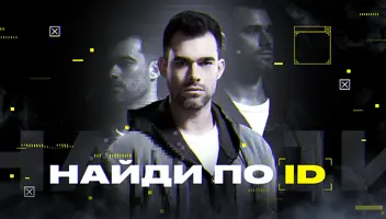 Для съемки популярного телепроекта на канале &laquo;ЧЕ&raquo; В жанре мокьюментори или докудрама про мошенников.