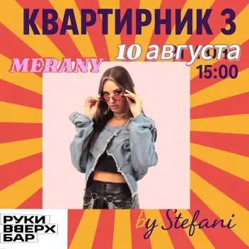 Подтанцовка на конкурсное выступление певицы