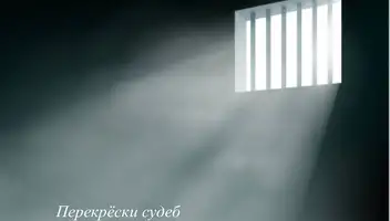 Массовка в к/м д/ф &laquo;Перекрестки судеб&raquo;