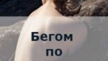 ДОКАСТИНГ в полнометражный фильм &quot;Бегом по раскаленному асфальту&quot;