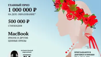 Краса и Гордость Кубани 2025