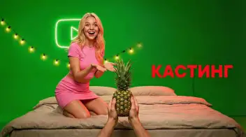 Девушка, для ведения крутого youtube (и не только) проекта