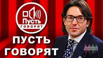 Приглашаем зрителей на программу &quot;Пусть говорят&quot; 29 июня