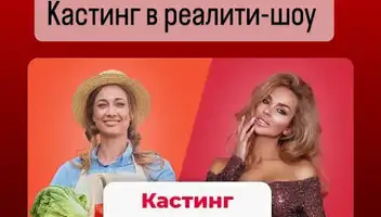 Проект &laquo;Селянка Горожанка&raquo; ищет именно тебя !