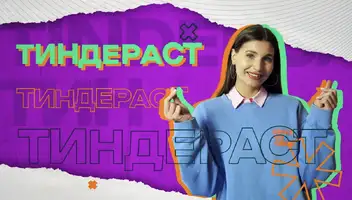 шоу &laquo;немэтч&raquo;