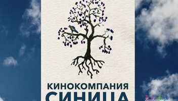 Главная роль в первом полнометражном фильме независимой кинокомпании СИНИЦА