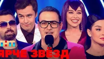 Зрители на музыкально-пародийное шоу "Ярче звёзд" - 2 и 3 июня