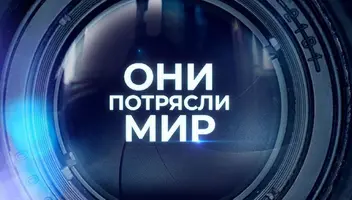 Документальный фильм для 5 телеканала