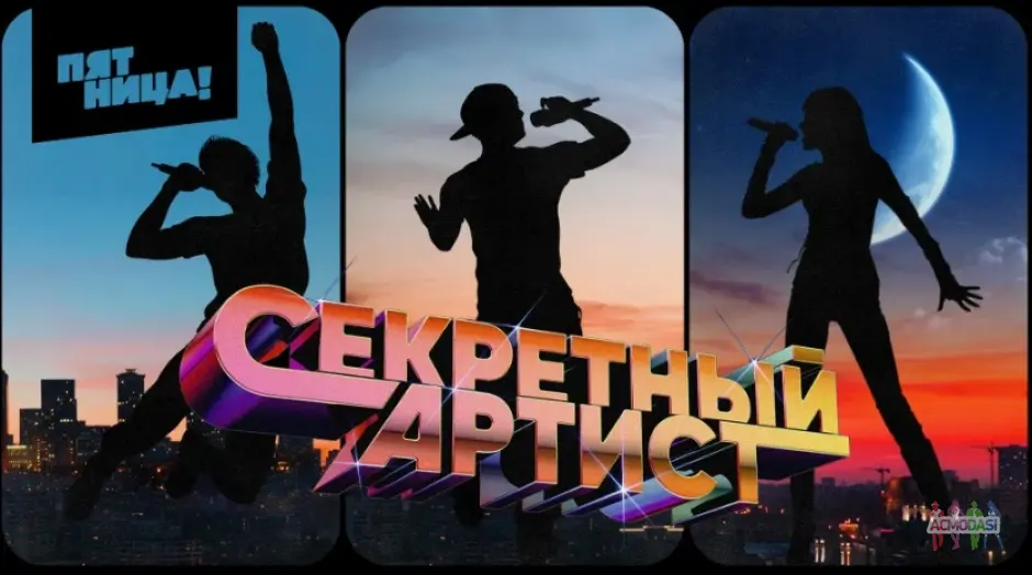 Зрители на финал музыкально-детективного шоу "Секретный артист" - 19 февраля