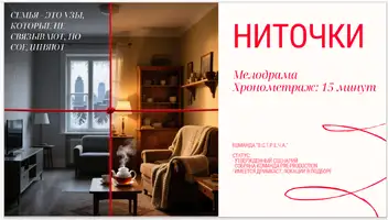 Актеры в студ проект | Девушка (20-27), Парень (27-33), Женщина (48-55) Пожилая дама (78-85), Пожилой мужчина (80+-)