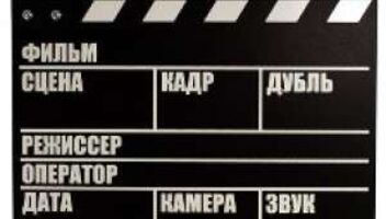 Кастинг в Телесериал