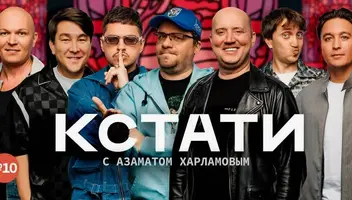 Зрители на юмор. шоу "Кстати" - 16 августа