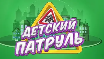 Телеканал "Карусель", семьи в детскую программу