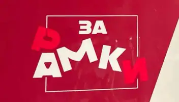 Ведущий рубрики из регионов