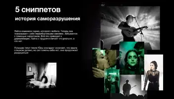 мужчины в сниппеты муз. группы "Шапито"