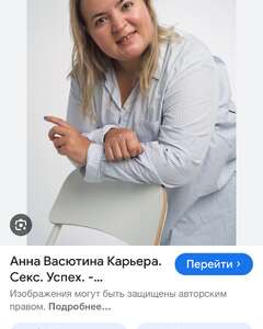 Анна Васютина Счастье