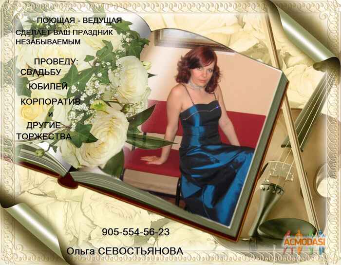 Ольга  Севостьянова фото №24251. Загружено 02 Марта 2011