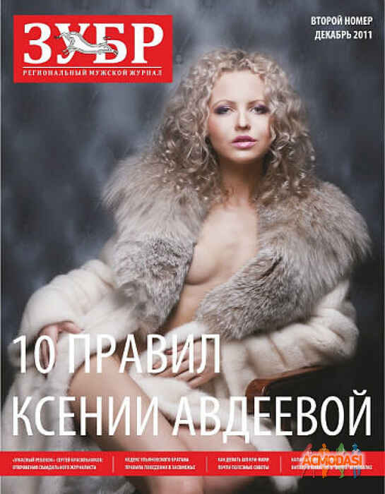 Ксения Михайловна Авдеева фото №130169. Загружено 13 Января 2012