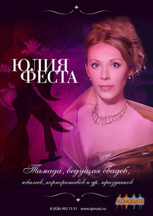 Юлия Феста (ведущая, фото №193310. Загружено 04 Мая 2012