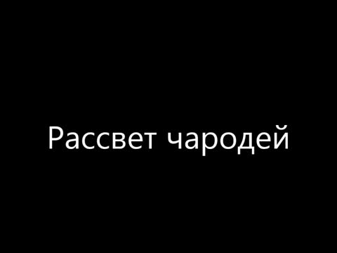 Геннадий Белов: Рассвет-чародей. Аккорды и текст песни – …